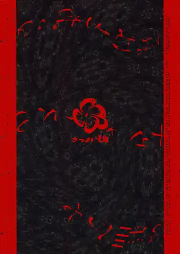 [Nekko] Kore wa Toaru Kivotos  no Ohanashi desu. Fhentai - Page 158