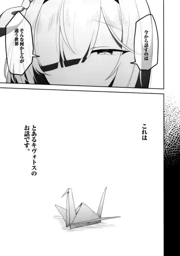 [Nekko] Kore wa Toaru Kivotos  no Ohanashi desu. Fhentai - Page 4