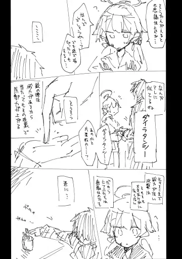 [Nekko] Kore wa Toaru Kivotos  no Ohanashi desu. Fhentai - Page 48