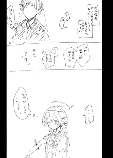 [Nekko] Kore wa Toaru Kivotos  no Ohanashi desu. Fhentai - Page 50