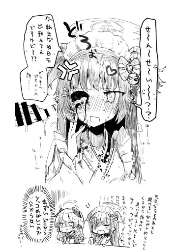 [Nekko] Kore wa Toaru Kivotos  no Ohanashi desu. Fhentai - Page 51