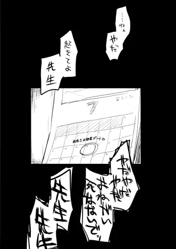 [Nekko] Kore wa Toaru Kivotos  no Ohanashi desu. Fhentai.net - Page 78