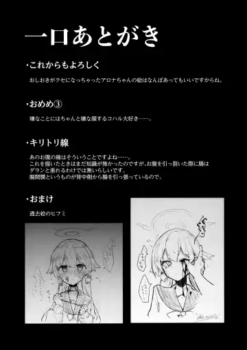 [Nekko] Kore wa Toaru Kivotos  no Ohanashi desu. Fhentai - Page 96