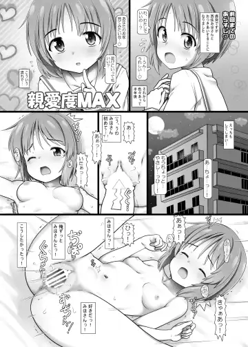 [Testa] Nakadashi Panzer Time! Fhentai.net - Page 14