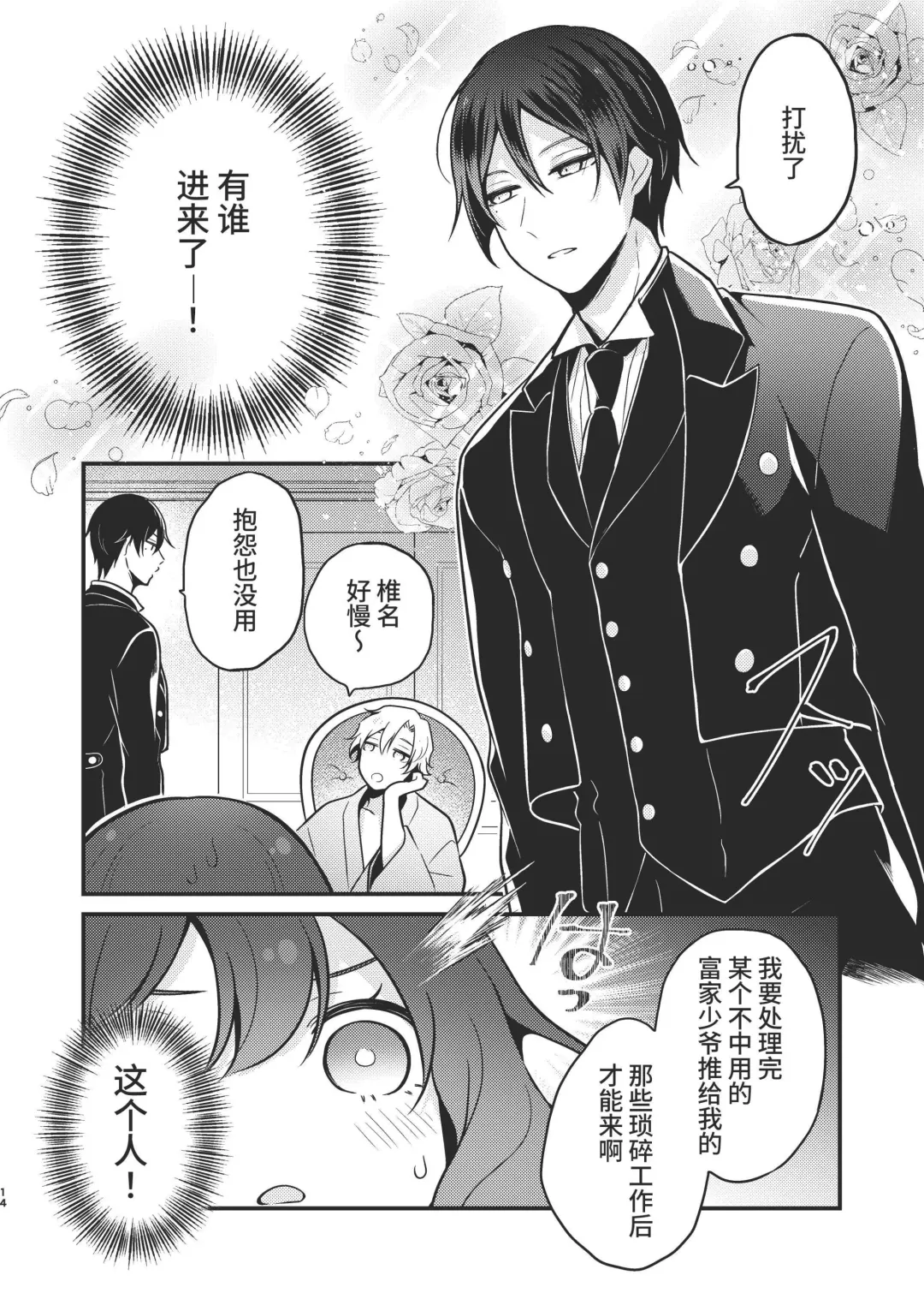 [Morodashi-ringo] Tenseisaki no fianse ha netorare zokusei mochideshita Fhentai - Page 14