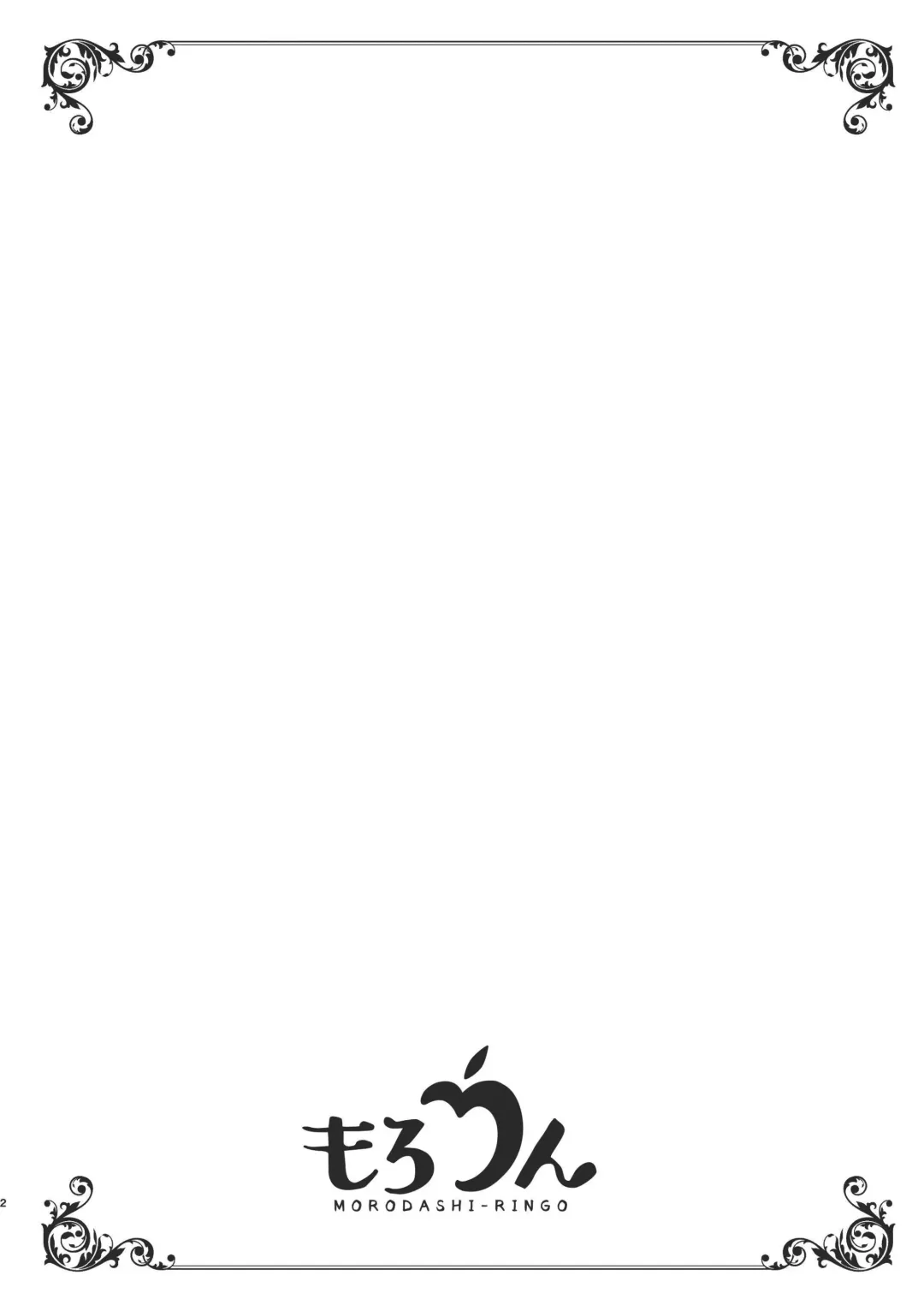 [Morodashi-ringo] Tenseisaki no fianse ha netorare zokusei mochideshita Fhentai - Page 2