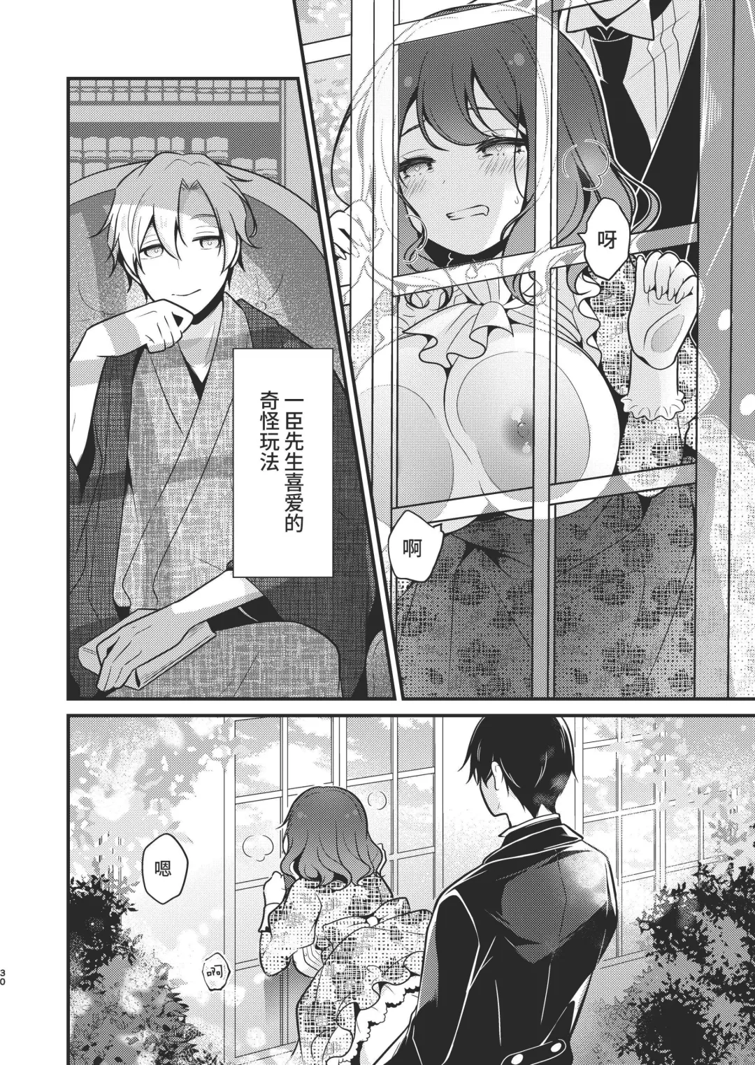 [Morodashi-ringo] Tenseisaki no fianse ha netorare zokusei mochideshita Fhentai - Page 30