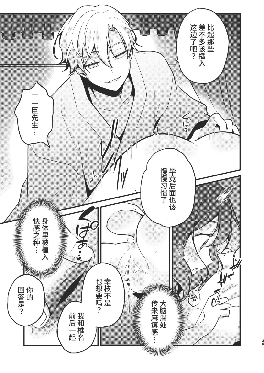 [Morodashi-ringo] Tenseisaki no fianse ha netorare zokusei mochideshita Fhentai - Page 35