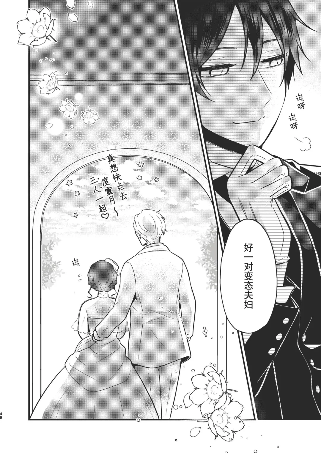 [Morodashi-ringo] Tenseisaki no fianse ha netorare zokusei mochideshita Fhentai - Page 48