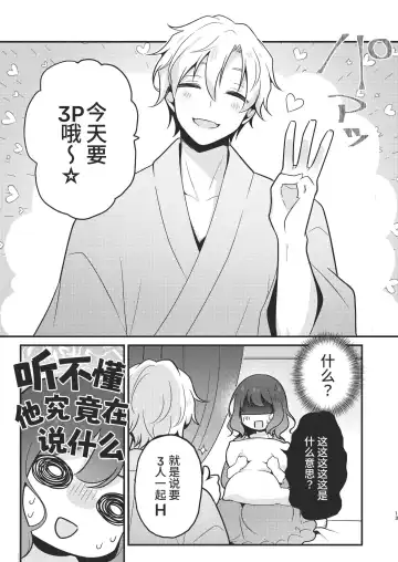 [Morodashi-ringo] Tenseisaki no fianse ha netorare zokusei mochideshita Fhentai - Page 13