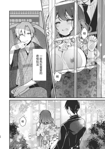 [Morodashi-ringo] Tenseisaki no fianse ha netorare zokusei mochideshita Fhentai - Page 30