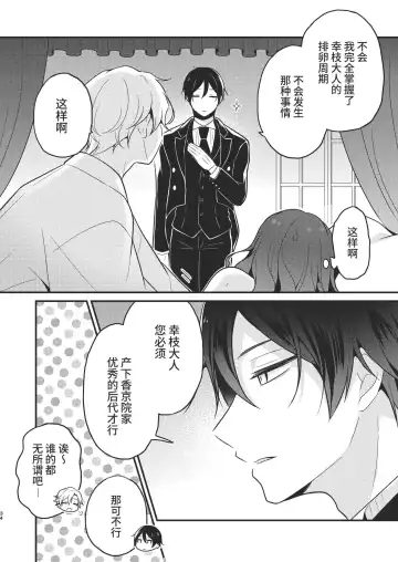 [Morodashi-ringo] Tenseisaki no fianse ha netorare zokusei mochideshita Fhentai - Page 34