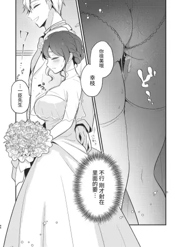 [Morodashi-ringo] Tenseisaki no fianse ha netorare zokusei mochideshita Fhentai - Page 46