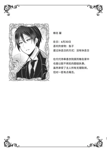 [Morodashi-ringo] Tenseisaki no fianse ha netorare zokusei mochideshita Fhentai - Page 51