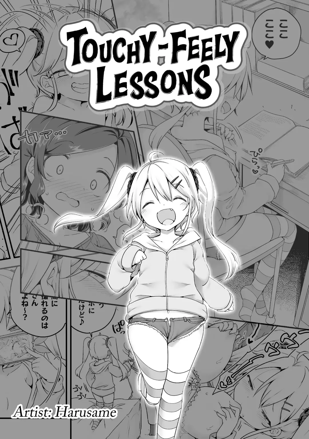 Read [Harusame] Sunao ni Nareru Obenkyou | Touchy-Feely Lessons! (decensored) - Fhentai.net