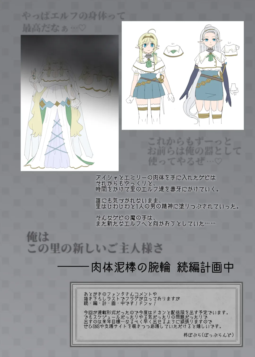 [Hiiragi Popura] Nikutai Dorobou no Udewa | Bracelet of Body Thief Fhentai - Page 65