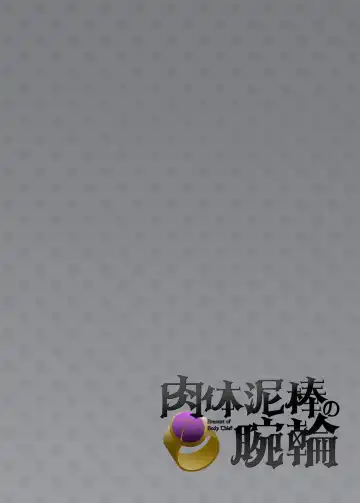 [Hiiragi Popura] Nikutai Dorobou no Udewa | Bracelet of Body Thief Fhentai - Page 2