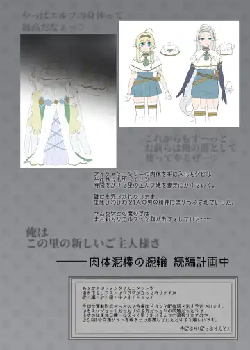 [Hiiragi Popura] Nikutai Dorobou no Udewa | Bracelet of Body Thief Fhentai - Page 65