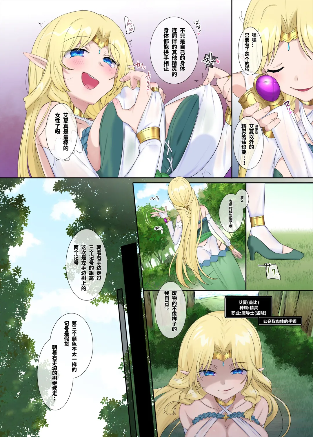 [Hiiragi Popura] Nikutai Dorobou no Udewa | 窈取肉體的手鐲 Fhentai.net - Page 22