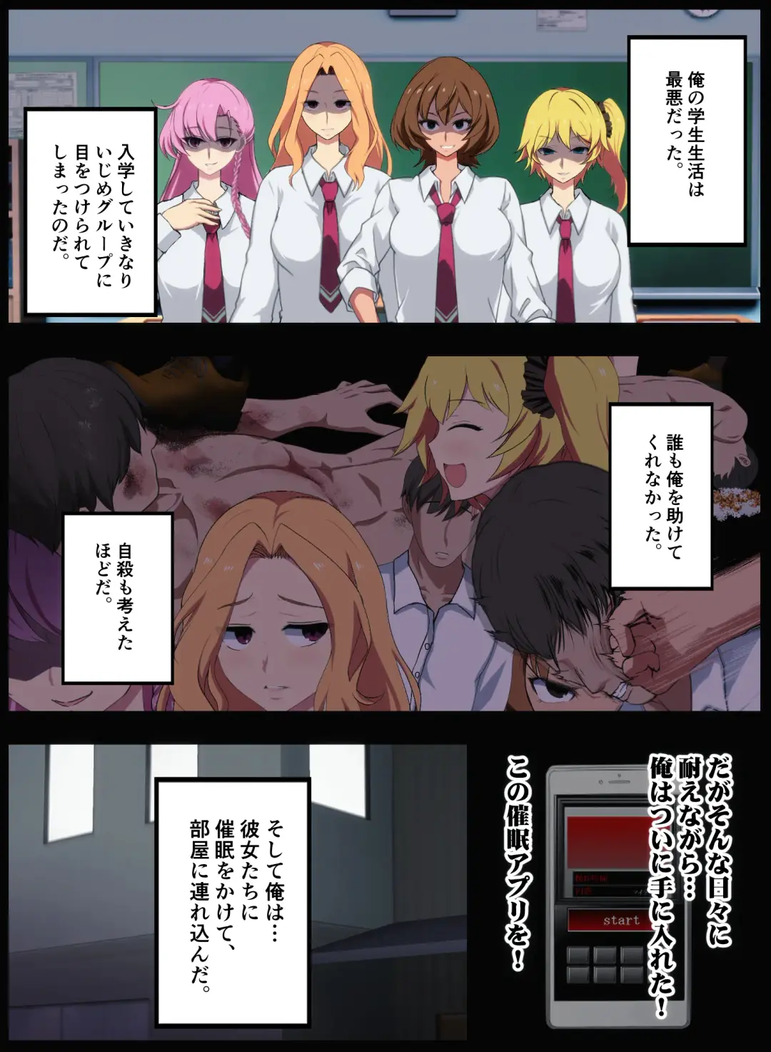 Ijime Gurūpu no On'natachi o Wakarase ~ Ike Nakusareta Shōjo-tachi wa Zetchō o Motome, Kairaku Jigoku no Naka de Tsugitsugi to Ore ni Yurushi o Kou~ Fhentai.net - Page 2