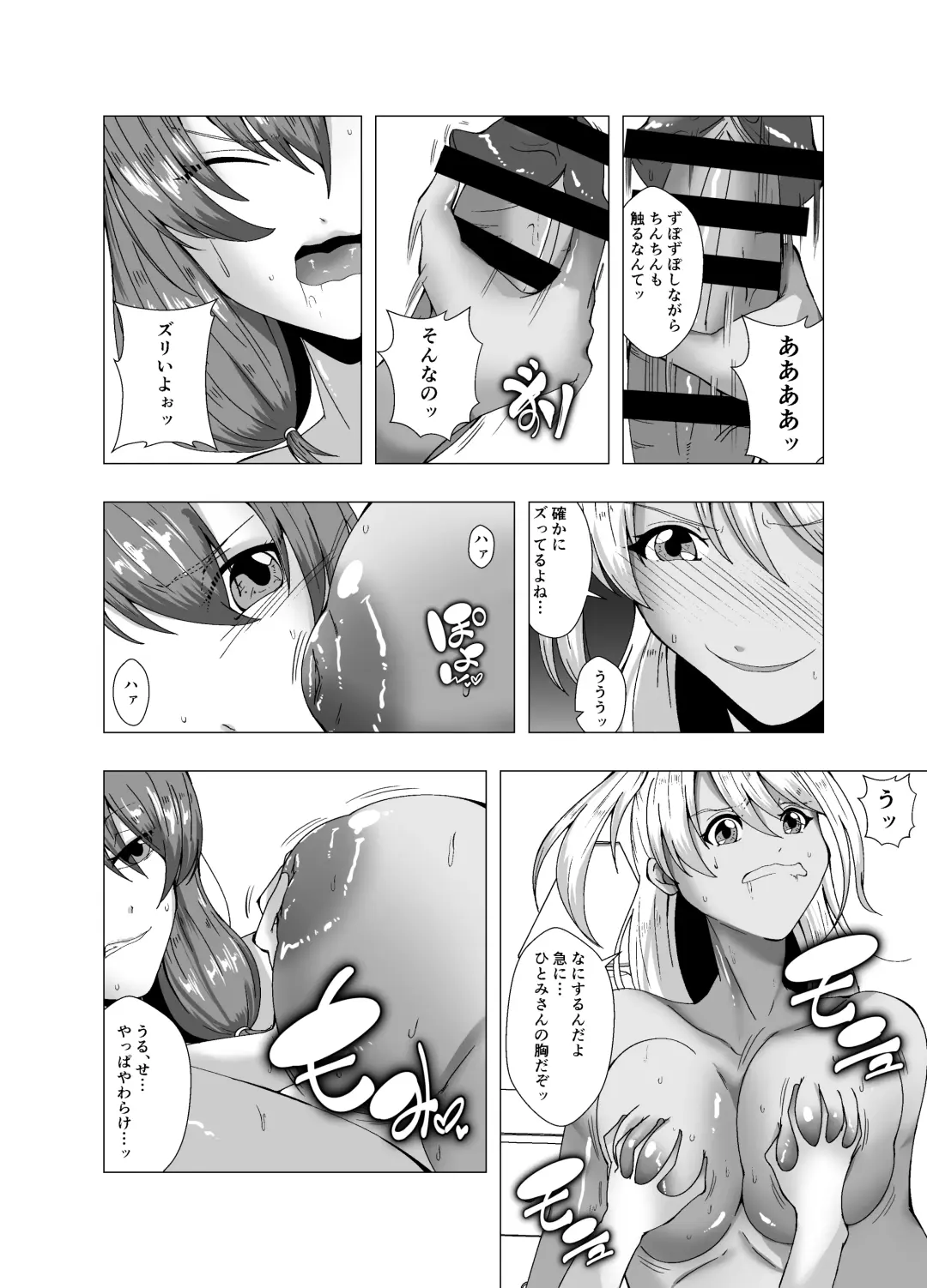 [Setagaya 45rou] fuyuyasumi no kurisumasu pāti ～ o tasukegawa ka kitto 2 ～ Fhentai.net - Page 14