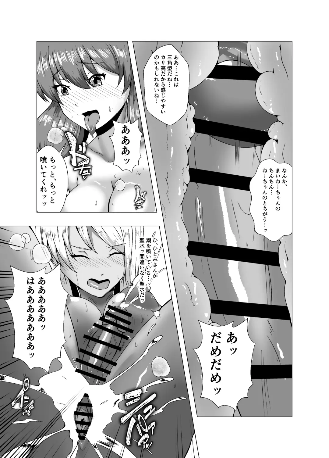 [Setagaya 45rou] fuyuyasumi no kurisumasu pāti ～ o tasukegawa ka kitto 2 ～ Fhentai.net - Page 21