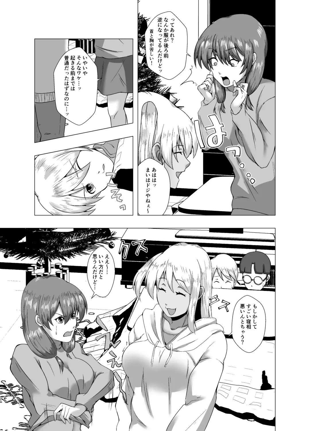 [Setagaya 45rou] fuyuyasumi no kurisumasu pāti ～ o tasukegawa ka kitto 2 ～ Fhentai.net - Page 26