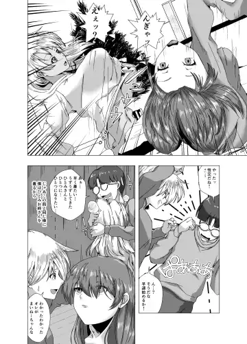 [Setagaya 45rou] fuyuyasumi no kurisumasu pāti ～ o tasukegawa ka kitto 2 ～ Fhentai.net - Page 6