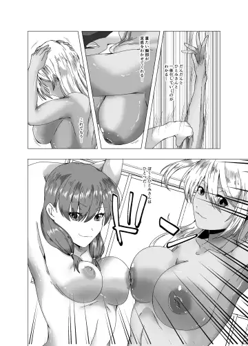 [Setagaya 45rou] fuyuyasumi no kurisumasu pāti ～ o tasukegawa ka kitto 2 ～ Fhentai.net - Page 8