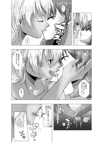 [Setagaya 45rou] fuyuyasumi no kurisumasu pāti ～ o tasukegawa ka kitto 2 ～ Fhentai.net - Page 10