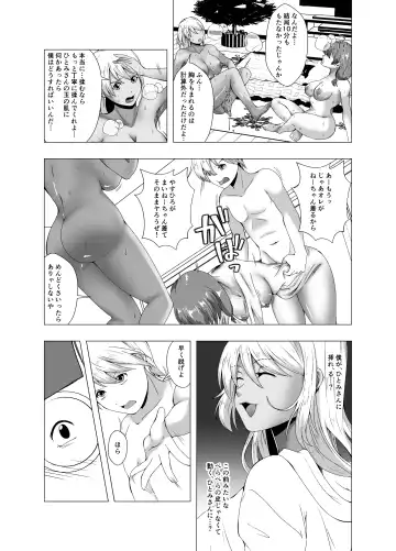 [Setagaya 45rou] fuyuyasumi no kurisumasu pāti ～ o tasukegawa ka kitto 2 ～ Fhentai.net - Page 17