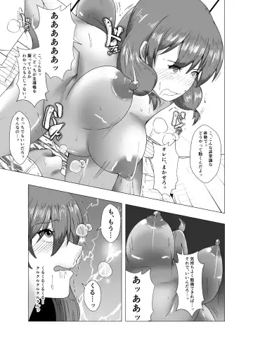 [Setagaya 45rou] fuyuyasumi no kurisumasu pāti ～ o tasukegawa ka kitto 2 ～ Fhentai.net - Page 23