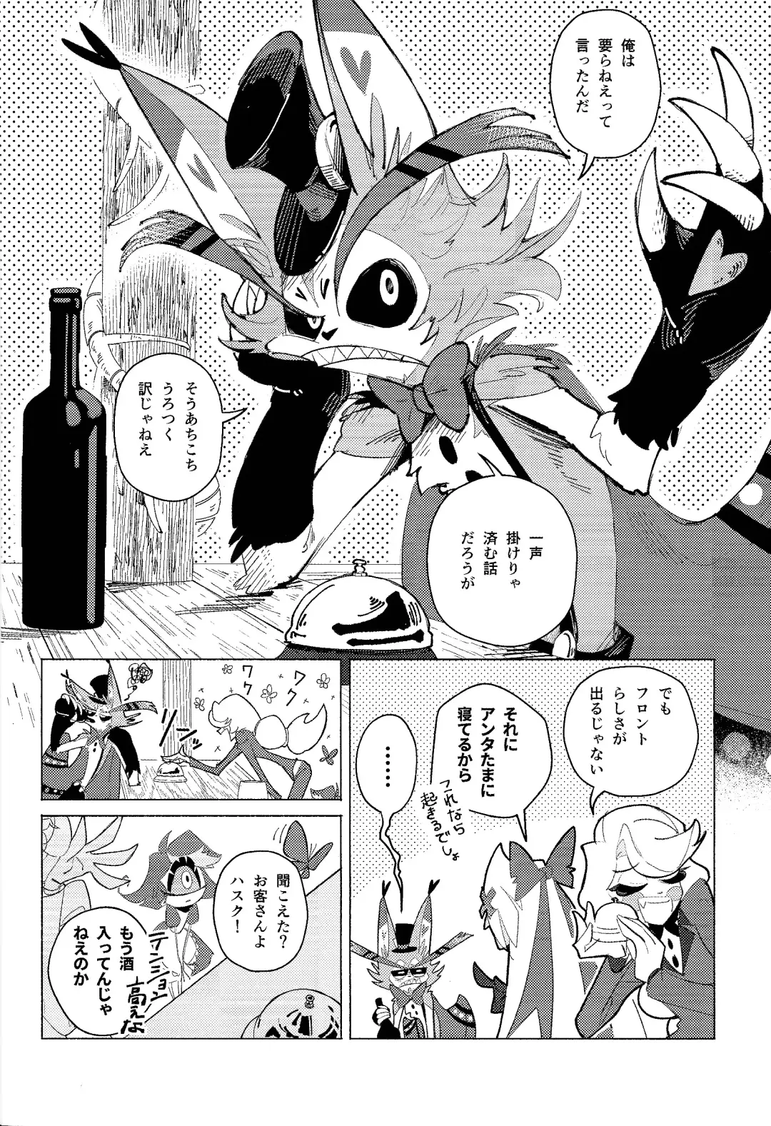 Beruganaru neko ga naku Fhentai.net - Page 7