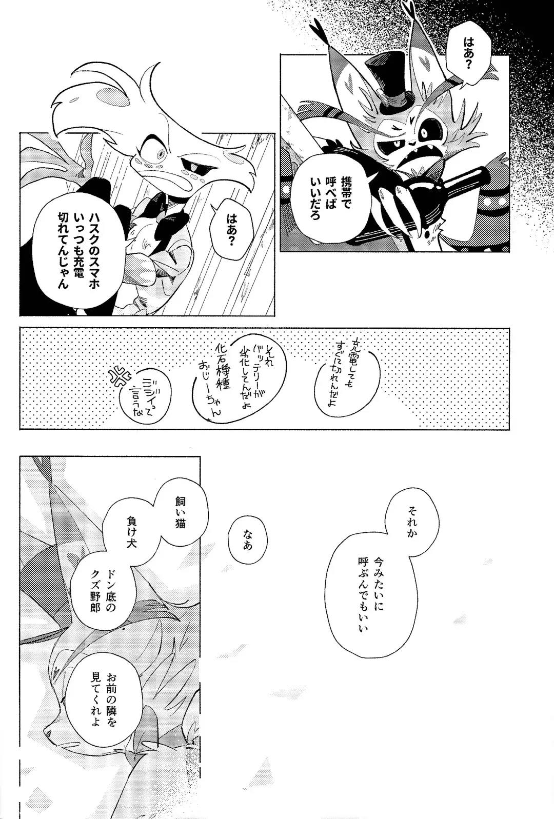 Beruganaru neko ga naku Fhentai.net - Page 21