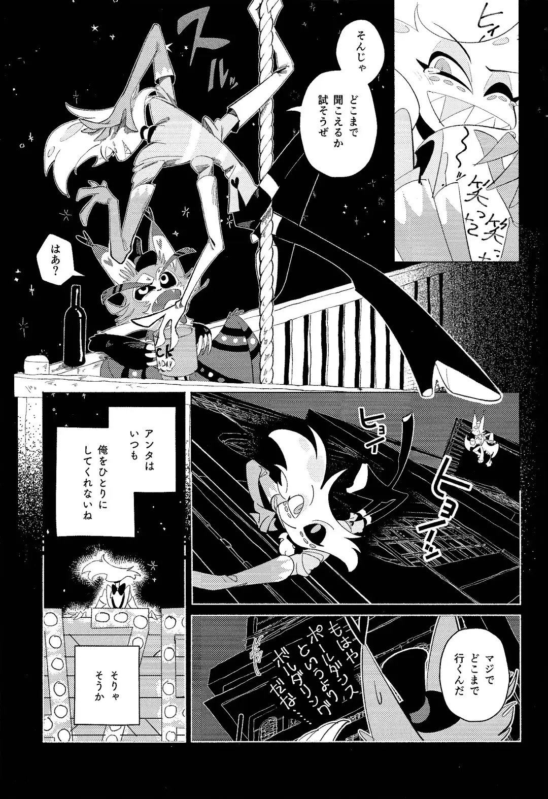 Beruganaru neko ga naku Fhentai.net - Page 24