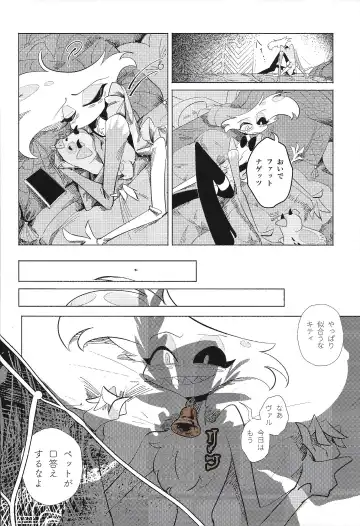 Beruganaru neko ga naku Fhentai.net - Page 11