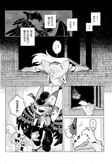 Beruganaru neko ga naku Fhentai.net - Page 17