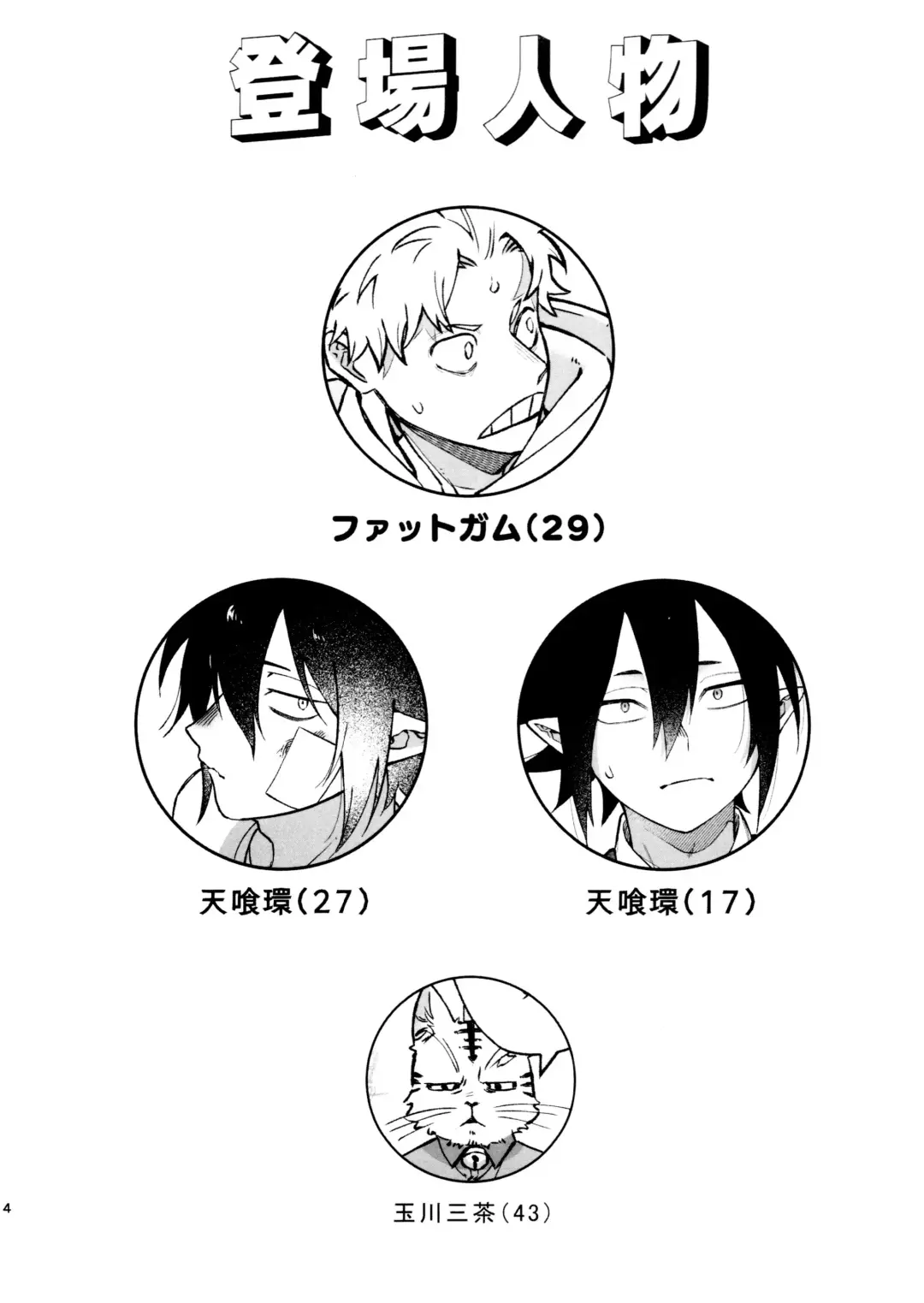 [Nu] Kotae Awase wa x Nengo Fhentai - Page 6