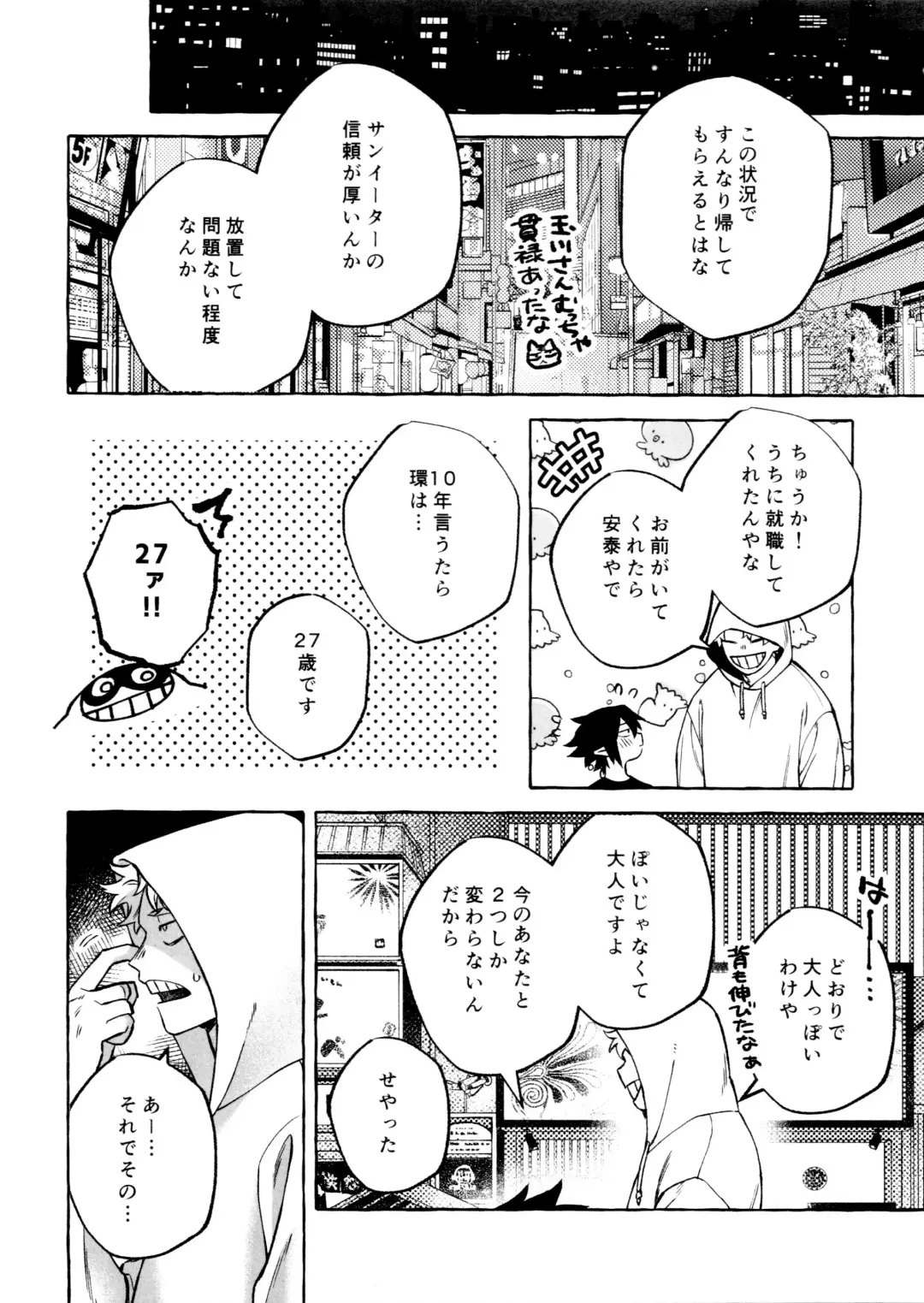 [Nu] Kotae Awase wa x Nengo Fhentai - Page 8