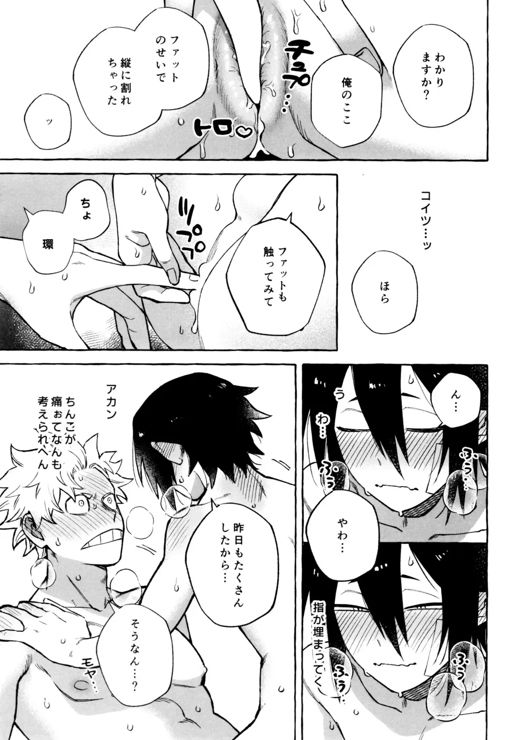 [Nu] Kotae Awase wa x Nengo Fhentai - Page 33