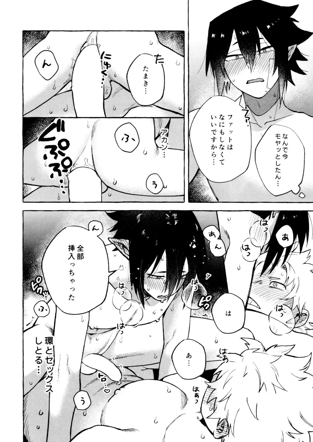 [Nu] Kotae Awase wa x Nengo Fhentai - Page 34