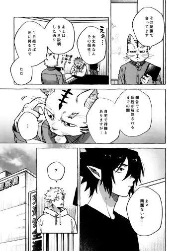 [Nu] Kotae Awase wa x Nengo Fhentai.net - Page 7