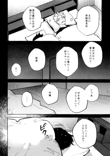 [Nu] Kotae Awase wa x Nengo Fhentai.net - Page 22