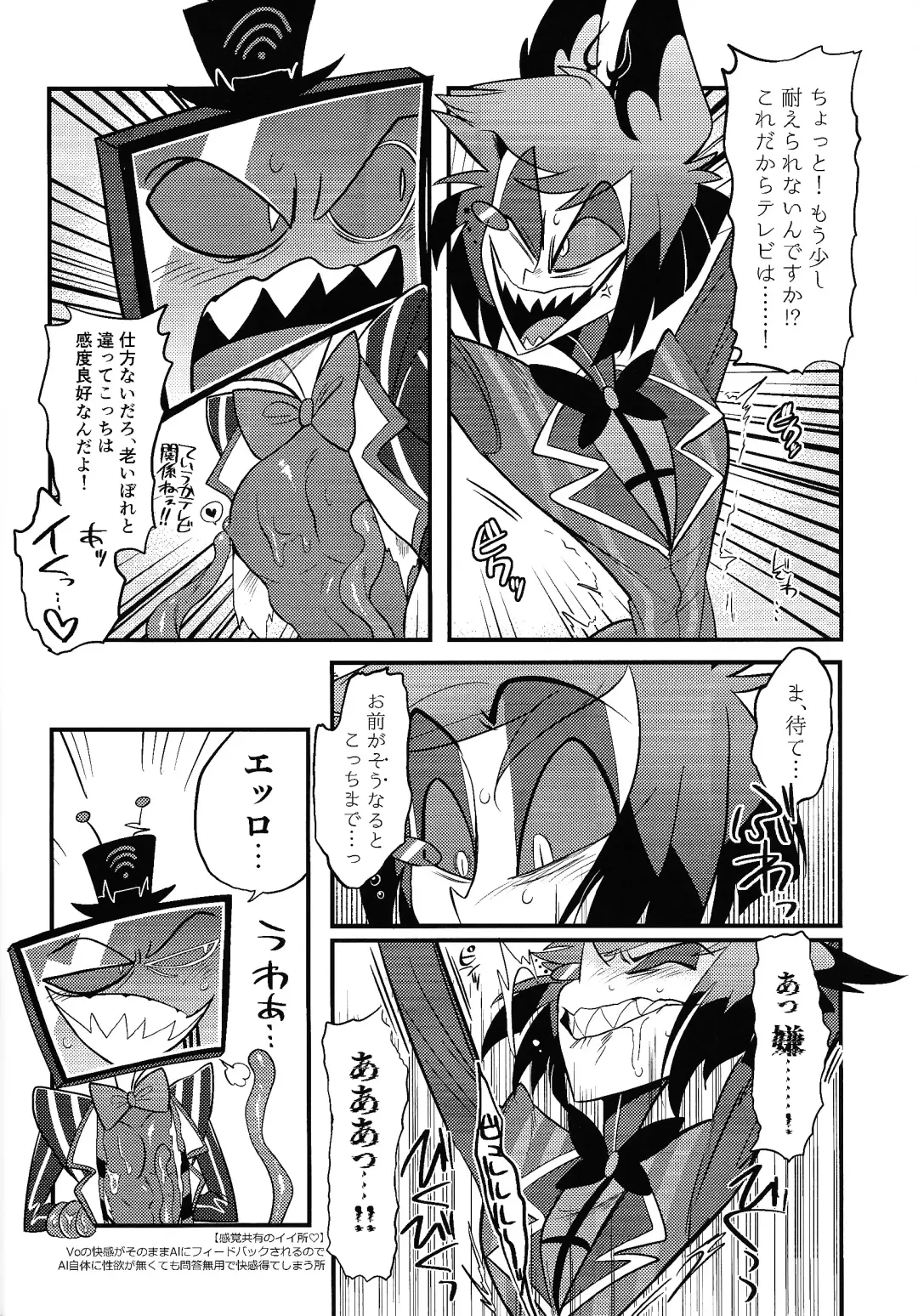 Kaiki! Erotorappu heya vs obarodo yotsumoto shobu Fhentai - Page 9