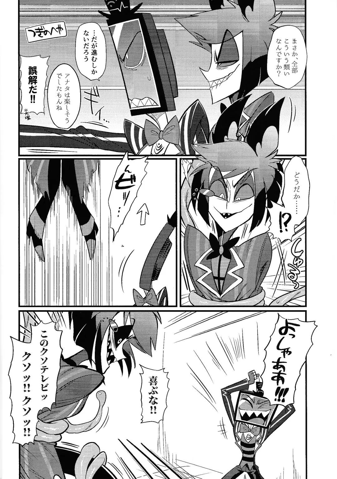 Kaiki! Erotorappu heya vs obarodo yotsumoto shobu Fhentai - Page 11