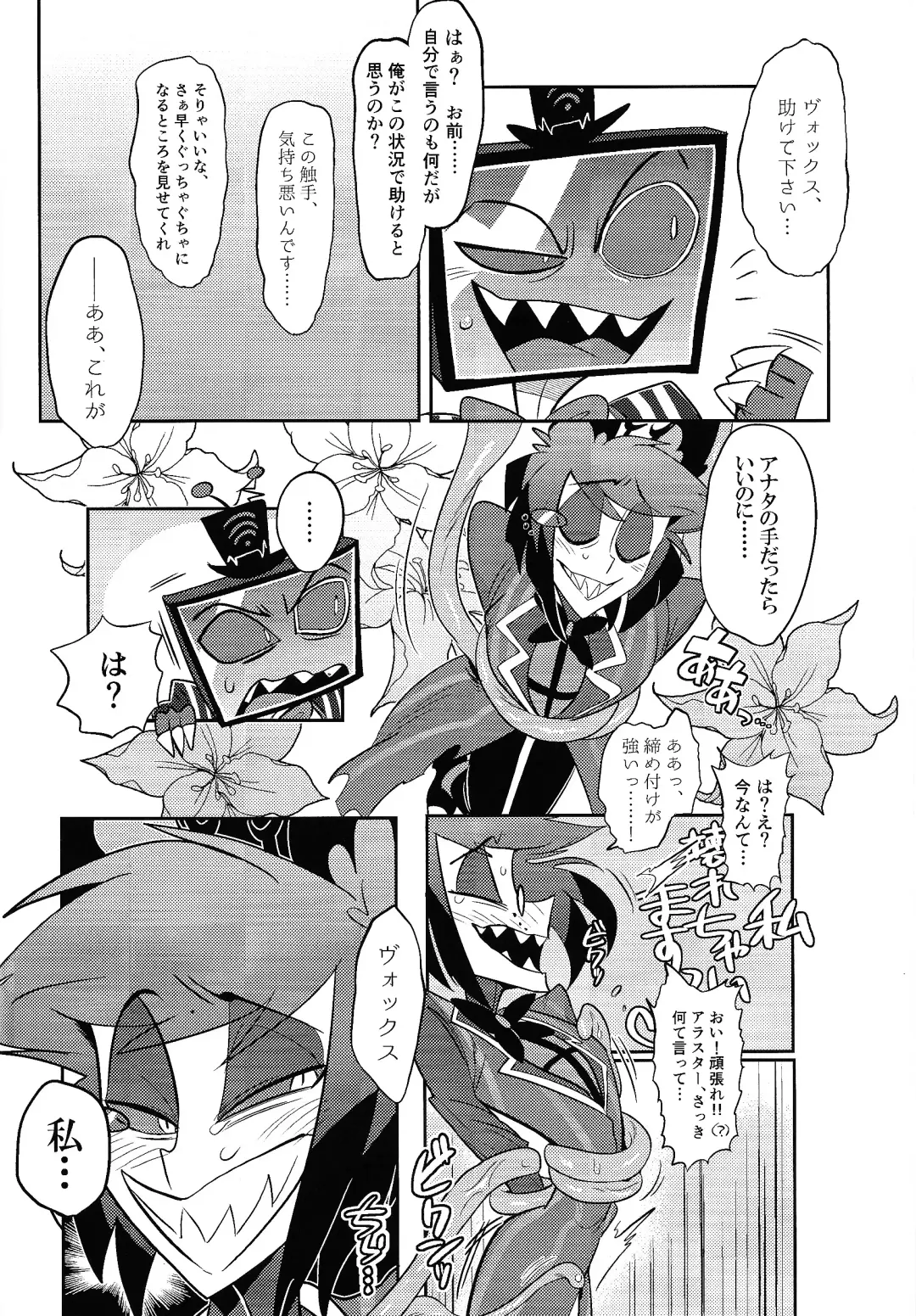 Kaiki! Erotorappu heya vs obarodo yotsumoto shobu Fhentai - Page 13