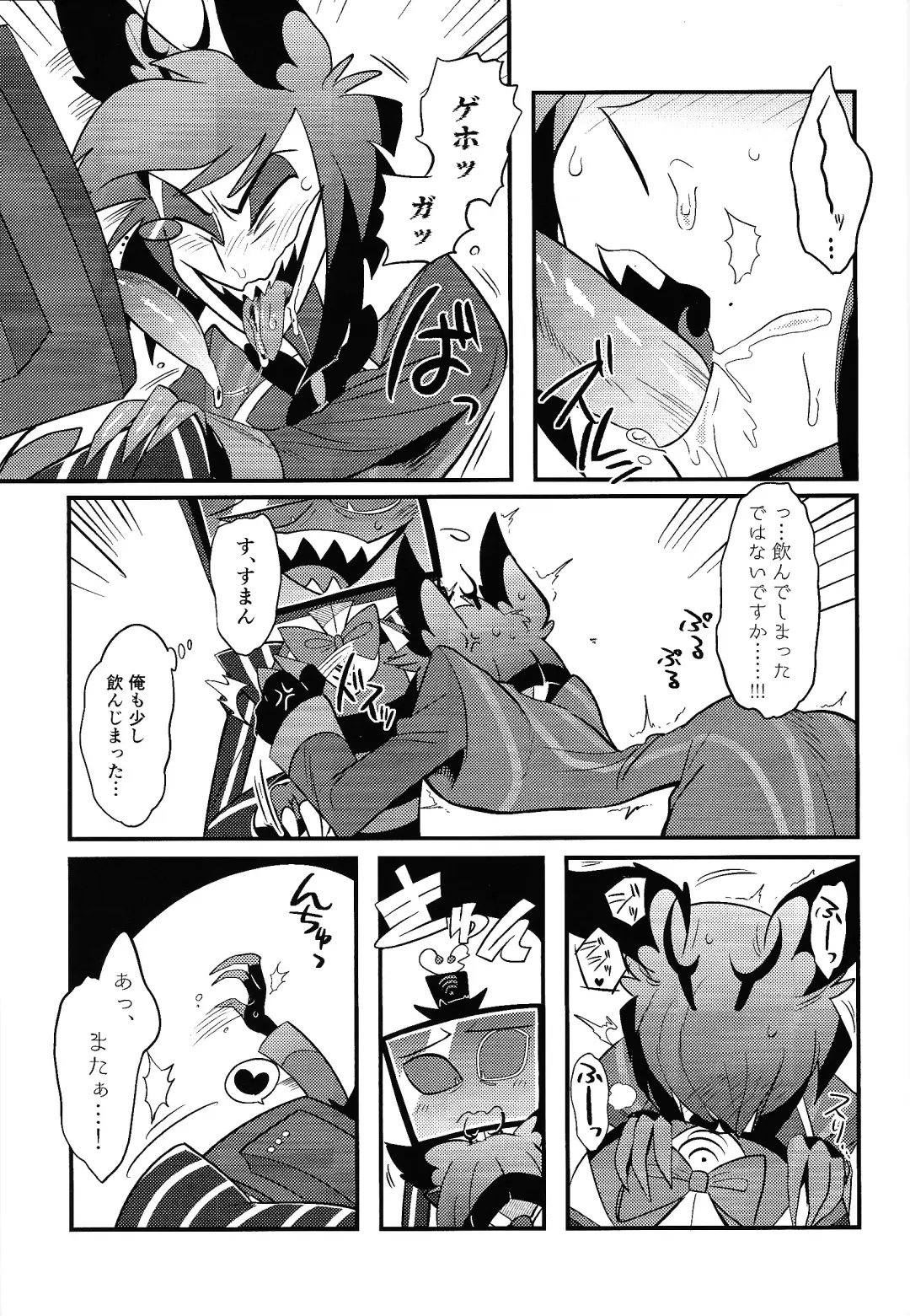 Kaiki! Erotorappu heya vs obarodo yotsumoto shobu Fhentai - Page 18