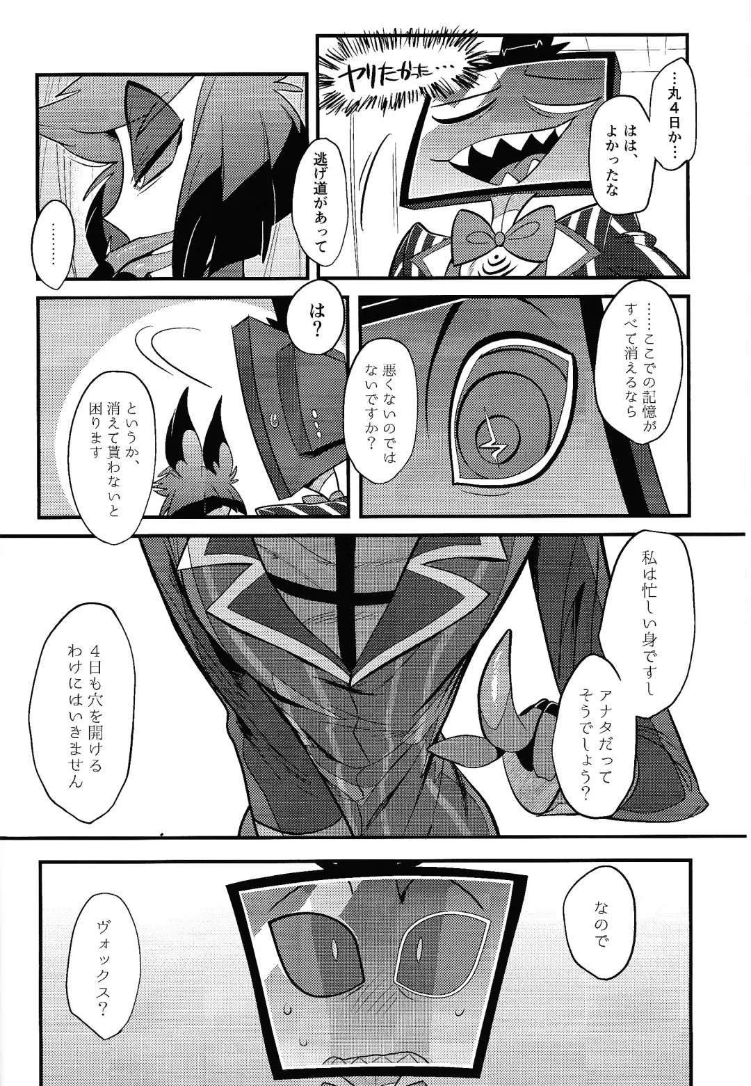 Kaiki! Erotorappu heya vs obarodo yotsumoto shobu Fhentai - Page 21