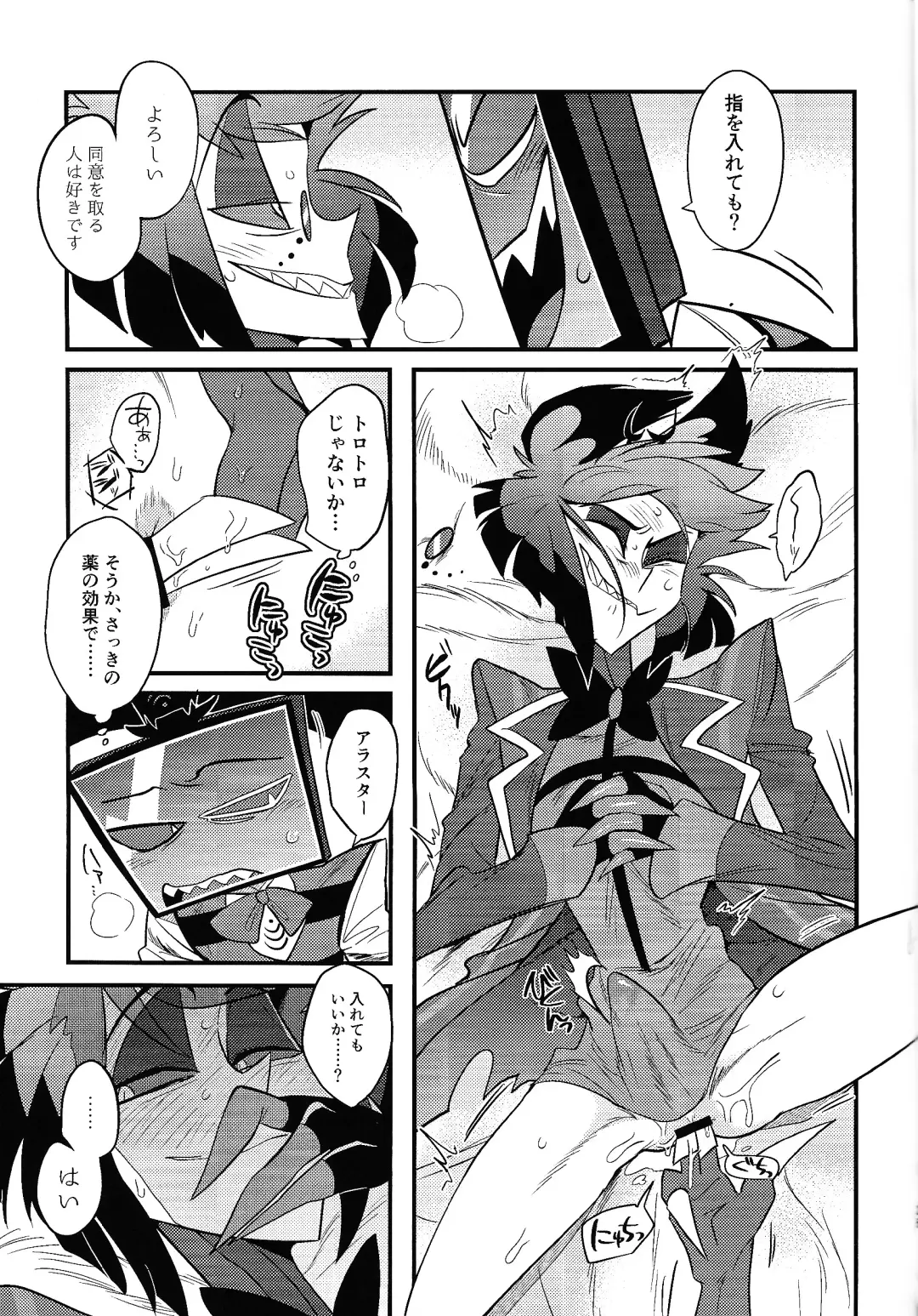 Kaiki! Erotorappu heya vs obarodo yotsumoto shobu Fhentai - Page 24