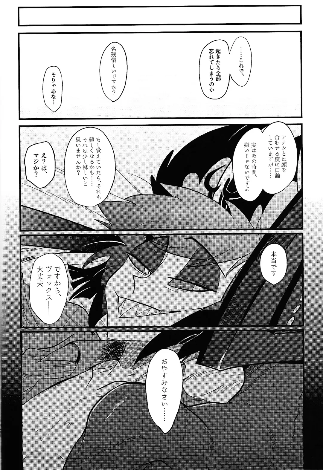 Kaiki! Erotorappu heya vs obarodo yotsumoto shobu Fhentai - Page 27